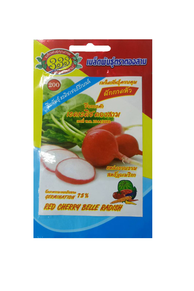 ผักกาดหัวแดงลูกกลม333