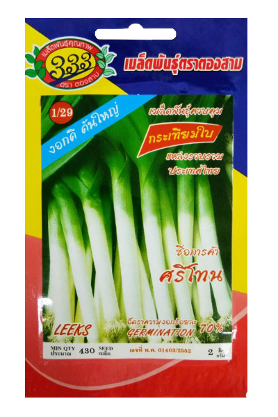 กระเทียมศรีโทน333