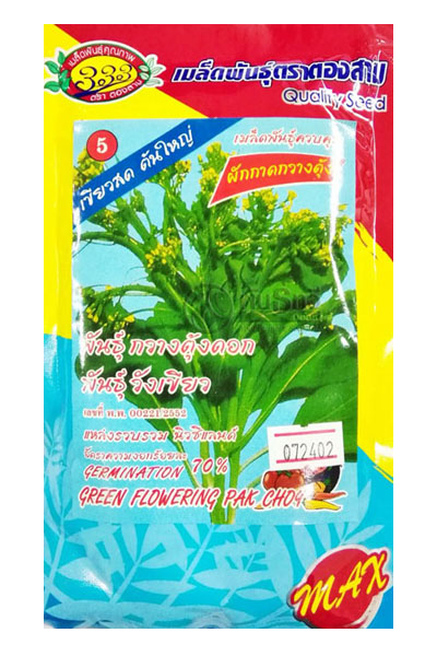 กวางตุ้งดอกเขียว 333ซองตั้ง