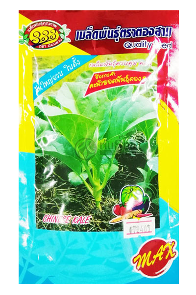 คะน้ายอด 333ซองตั้ง