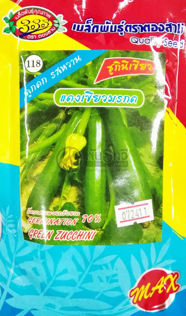 ซูกินี่เขียว 333ซองตั้ง