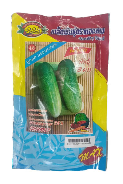 แตงกวา 333ซองตั้ง