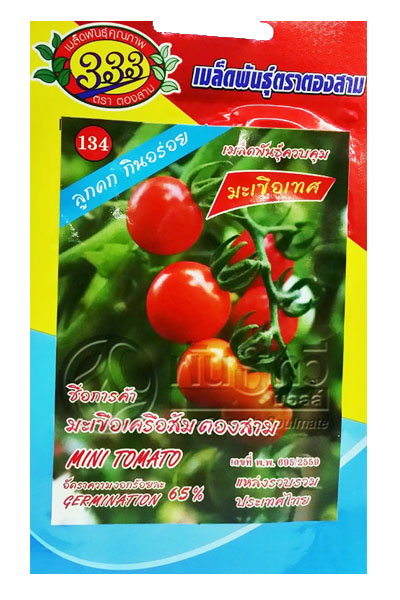 มะเขือเทศเครือส้ม  333ซองตั้ง
