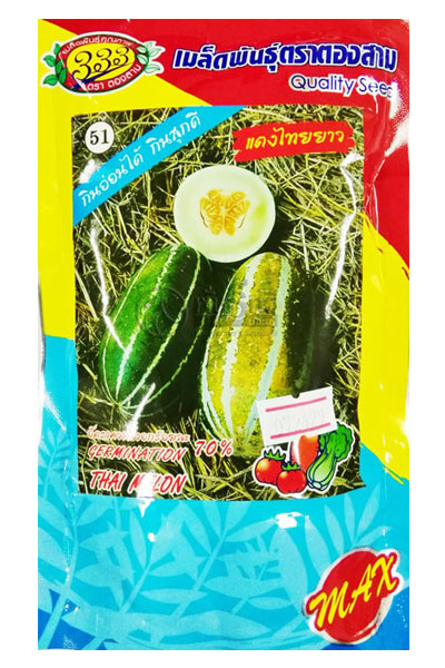 แตงไทยลูกยาว 333ซองตั้ง