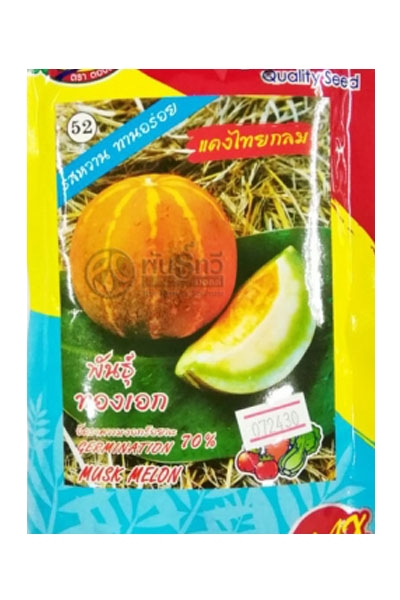 แตงไทยลูกกลม 333ซองตั้ง