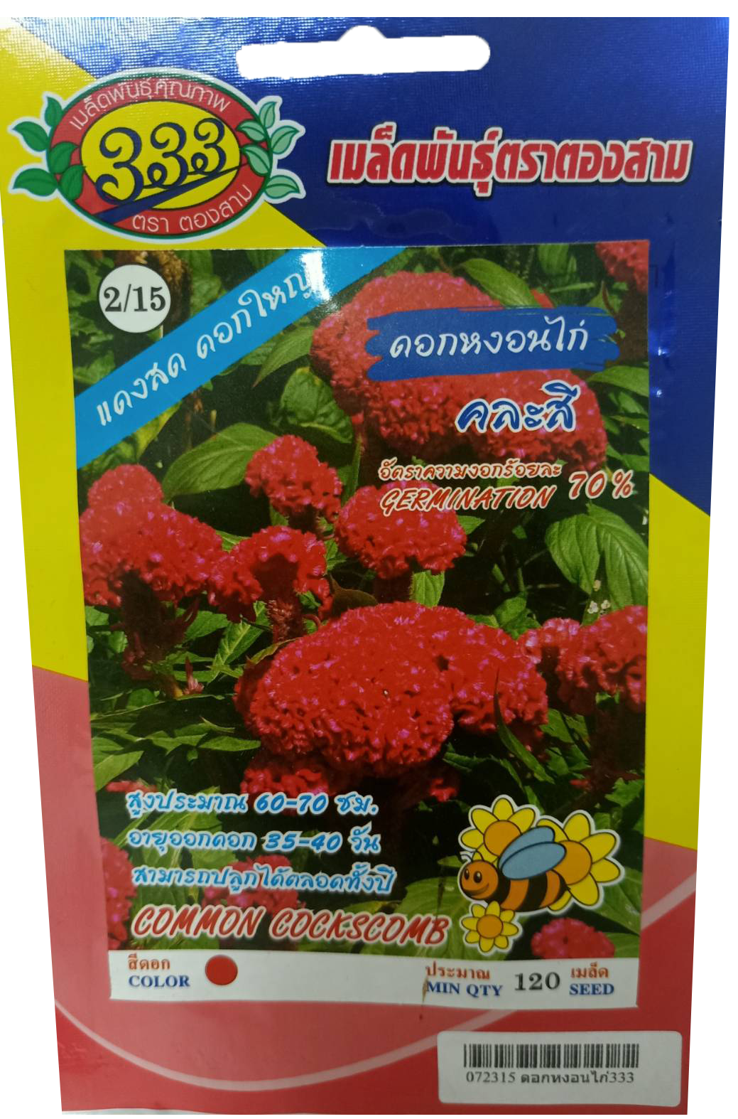 ดอกหงอนไก่333