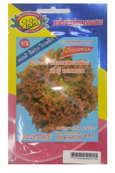 สลัดสีม่วงลอนดอน333