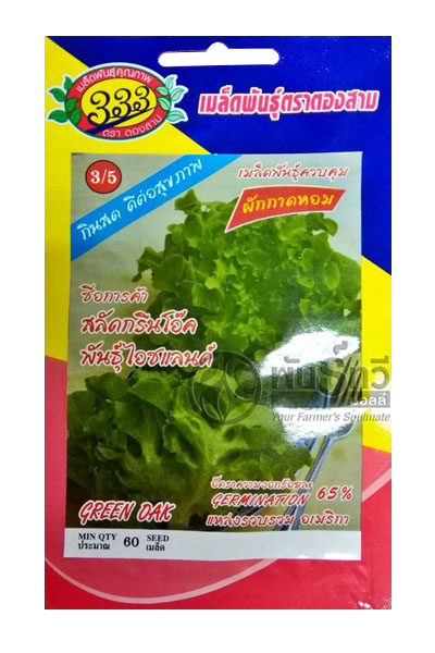 สลัดกรีนโอ๊คไอซแลนด์333