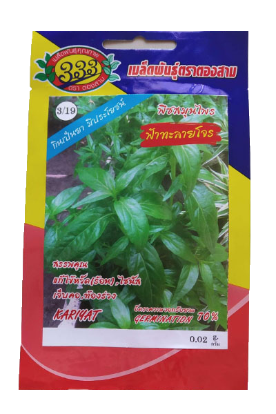 ฟ้าทะลายโจร333