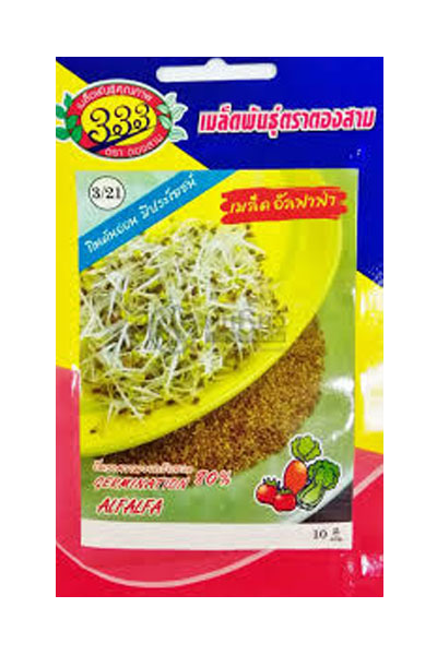 ต้นอ่อนเมล็ดอัลฟาฟ่า333