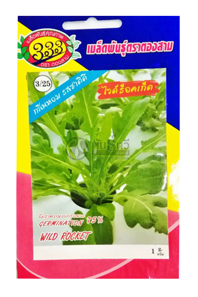 สลัดไวด์ร็อคเก็ต333