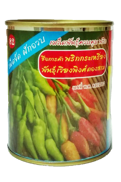 พริกกะเหรี่ยงเวียงพิงศ์ ต้นไผ่ ข3 *120