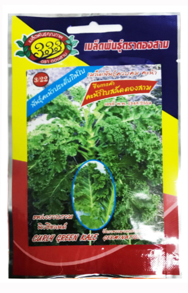คะน้าคะน้าใบสลัด333*10