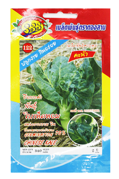 คะน้าใบเห็ดหอม333