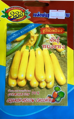 ซูกินีเหลืองทองแท่ง333