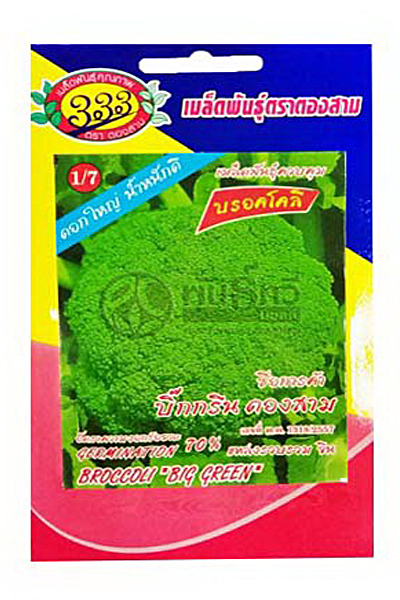 บร็อคโคลี่กินอ่อน333