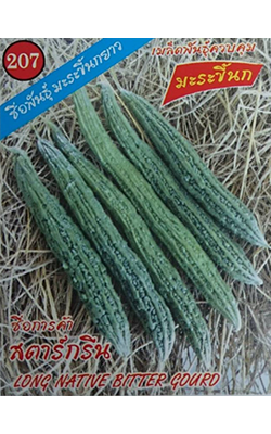 มะระขี้นกสตาร์กรีน333