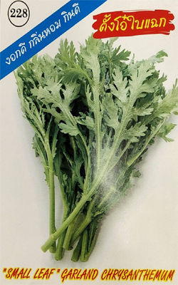 ตั้งโอ๋ใบแฉก333