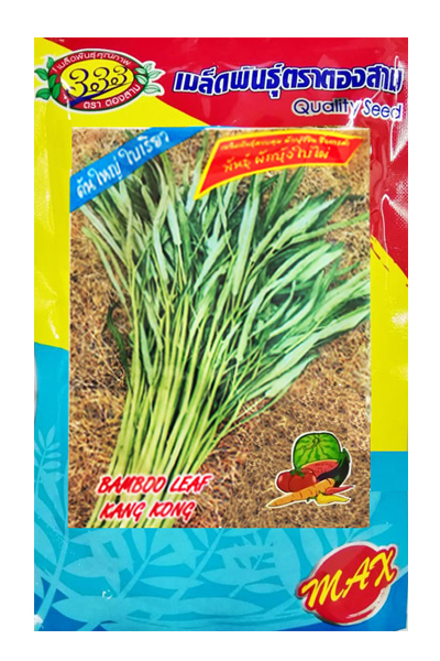 ผักบุ้ง 333ซองตั้ง