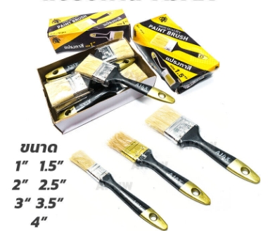 แปรงทาสีขนขาวAJAX3/4"