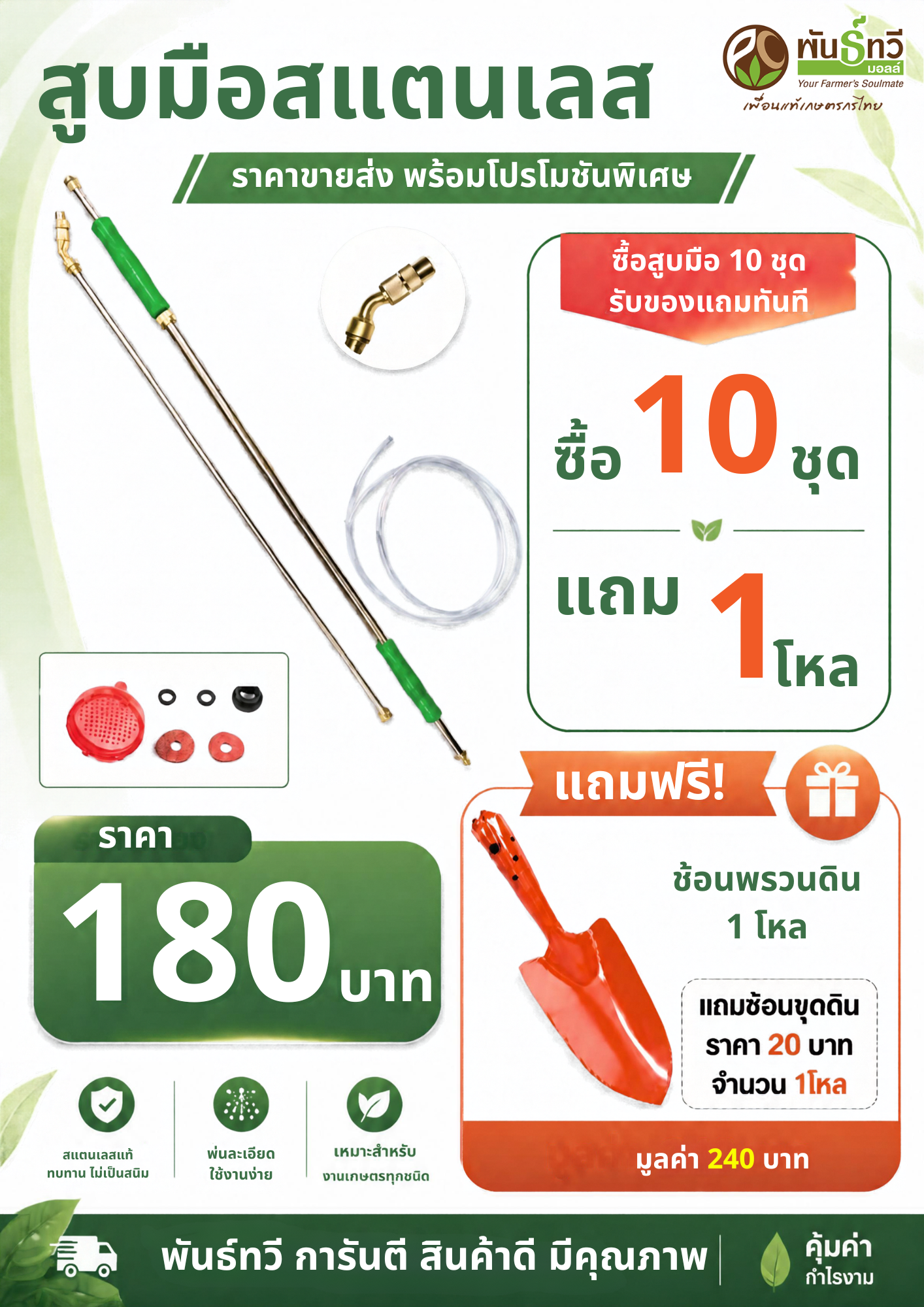 สูบมือ