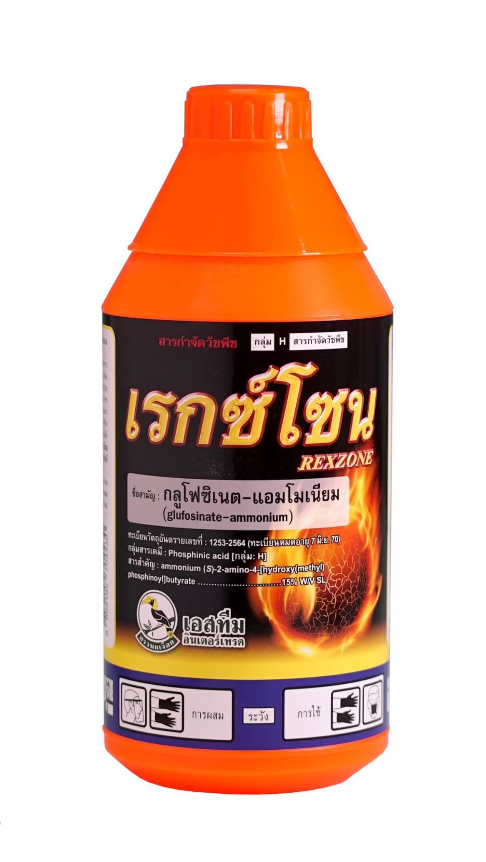 เรกซ์โซนนกเงือก1L*20