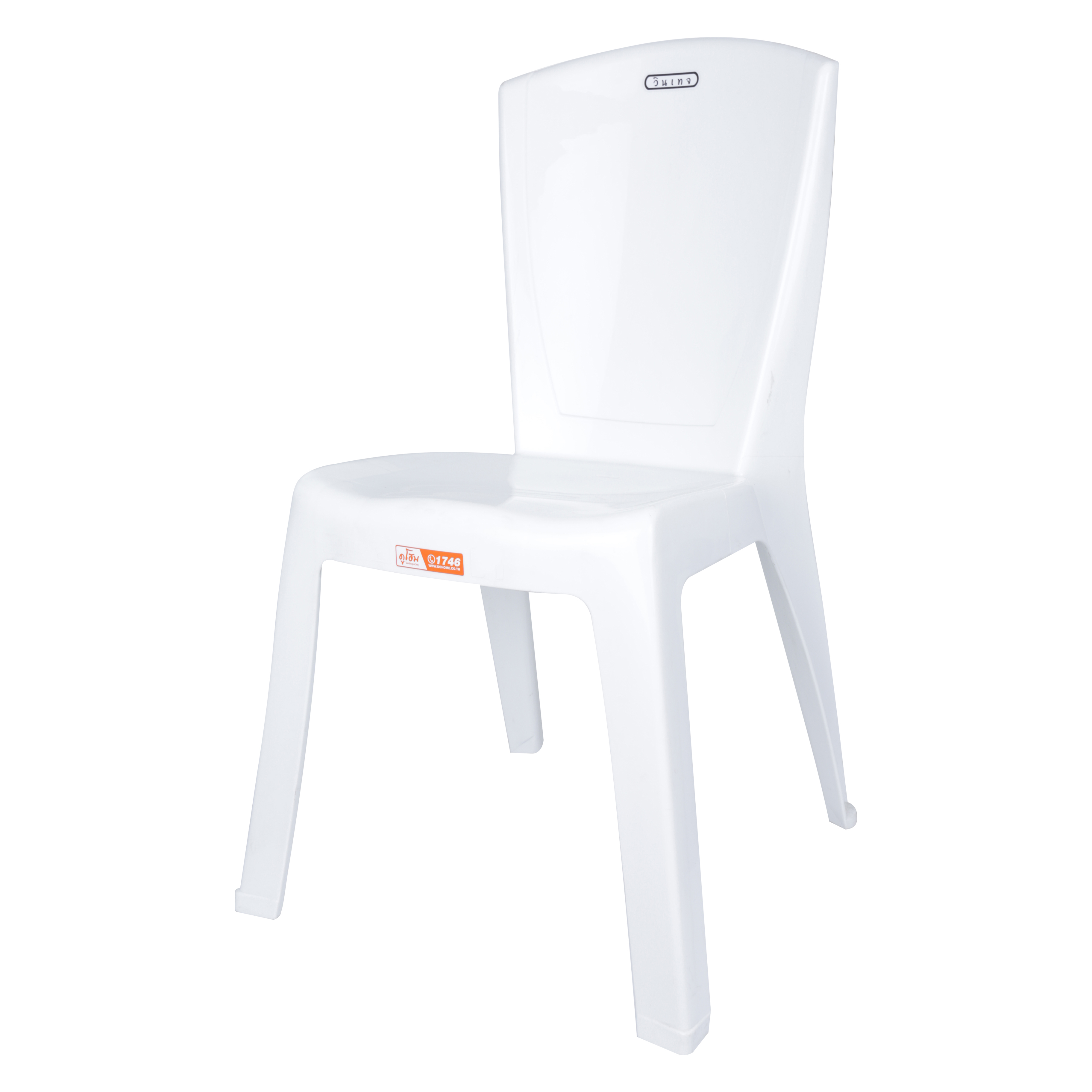 เก้าอี้พลาสติก วินเทจ J215 A