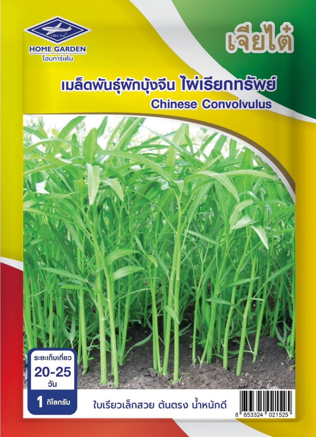 ไผ่เรียกทรัพย์ผักบุ้งOPเจียไต๋1KG*12