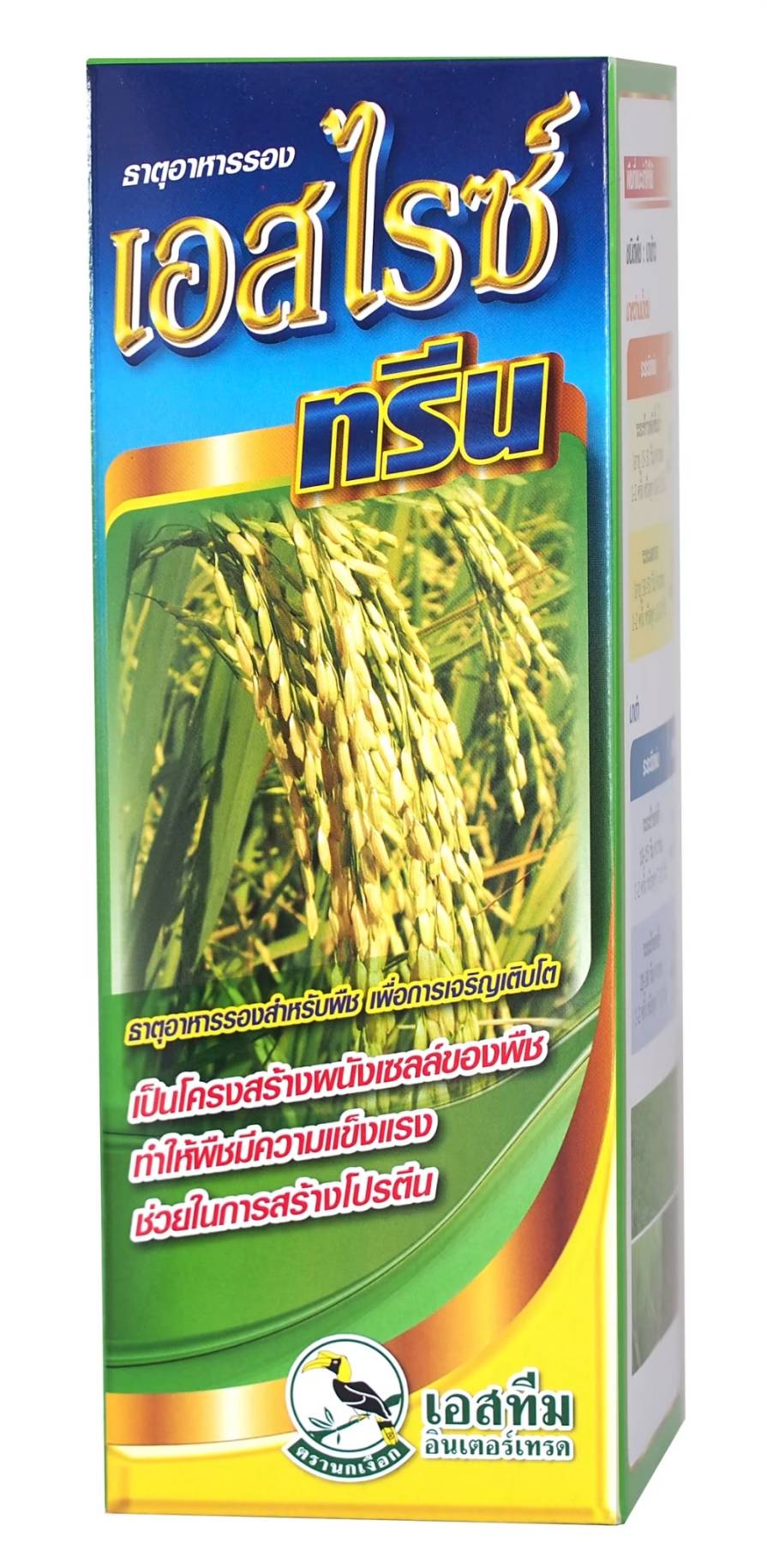 เอสไรซ์-กรีนนกเงือก1L*12F