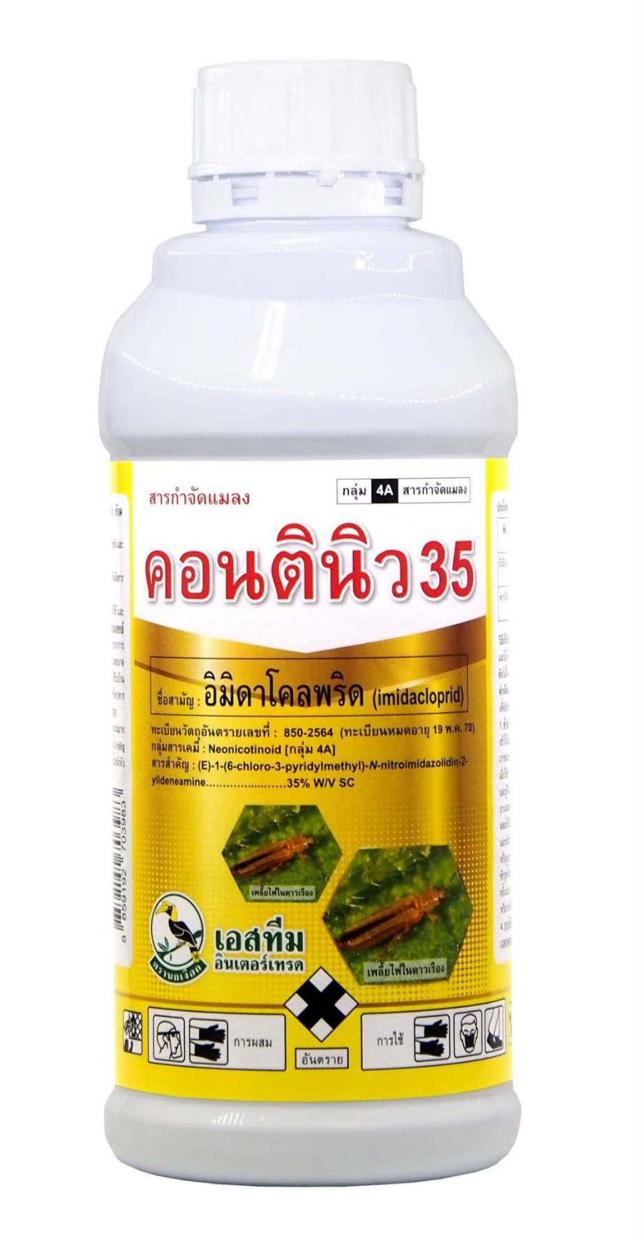 คอนตินิวนกเงือก1L*20