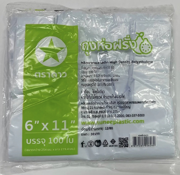 ถุงห่อฝรั่ง6X11"*10
