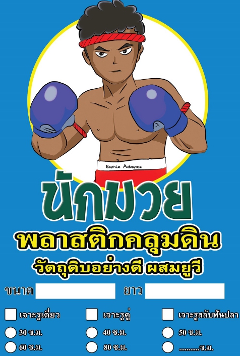 1.00X400Mนักมวย