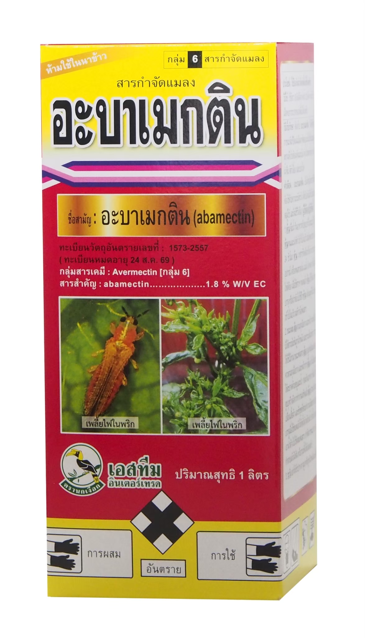 อะบาเม็กติน1.8% นกเงือก1Lเอสทีม*12F