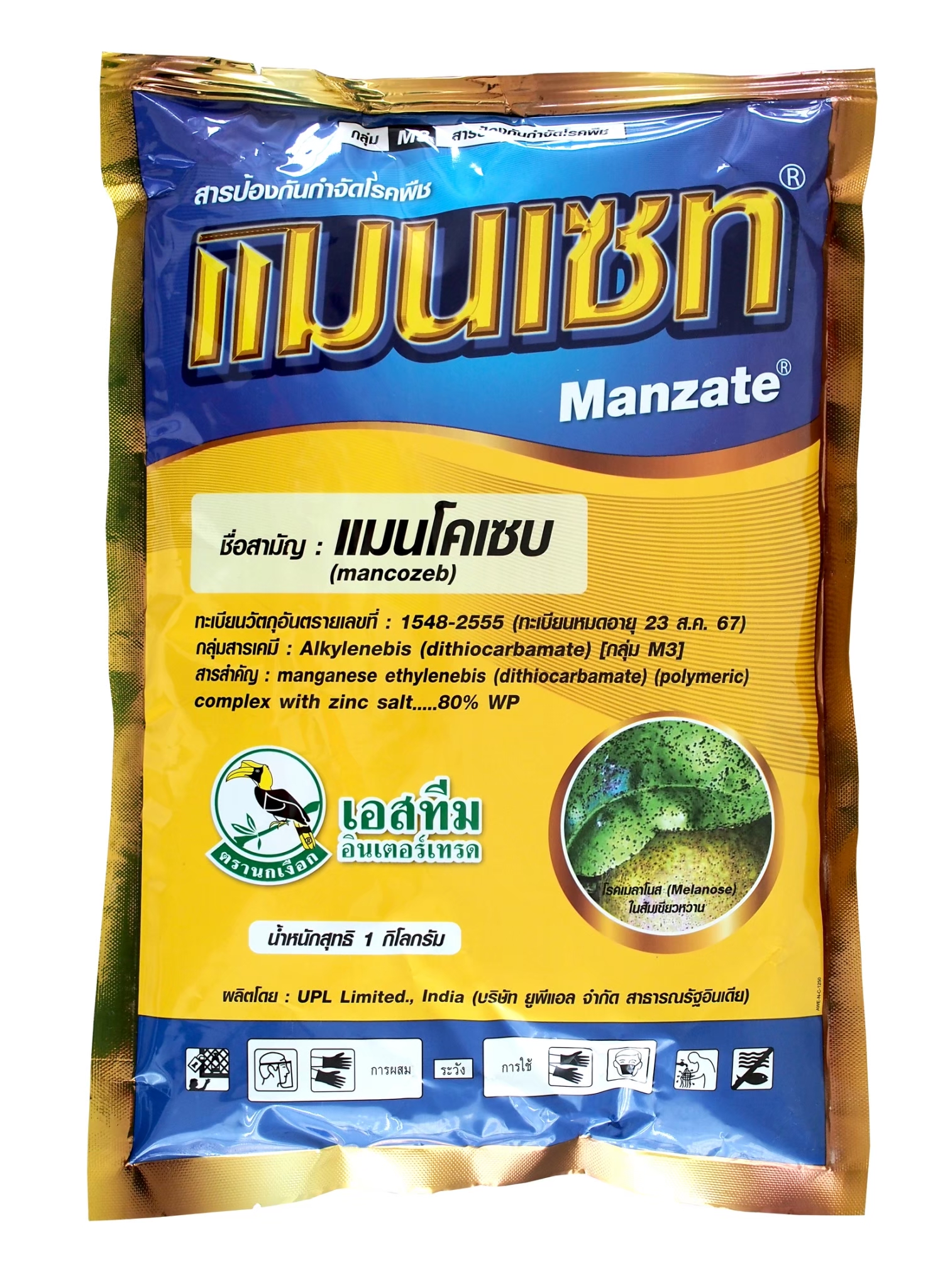 แมนเซทเหลือง นกเงือก1KG*10