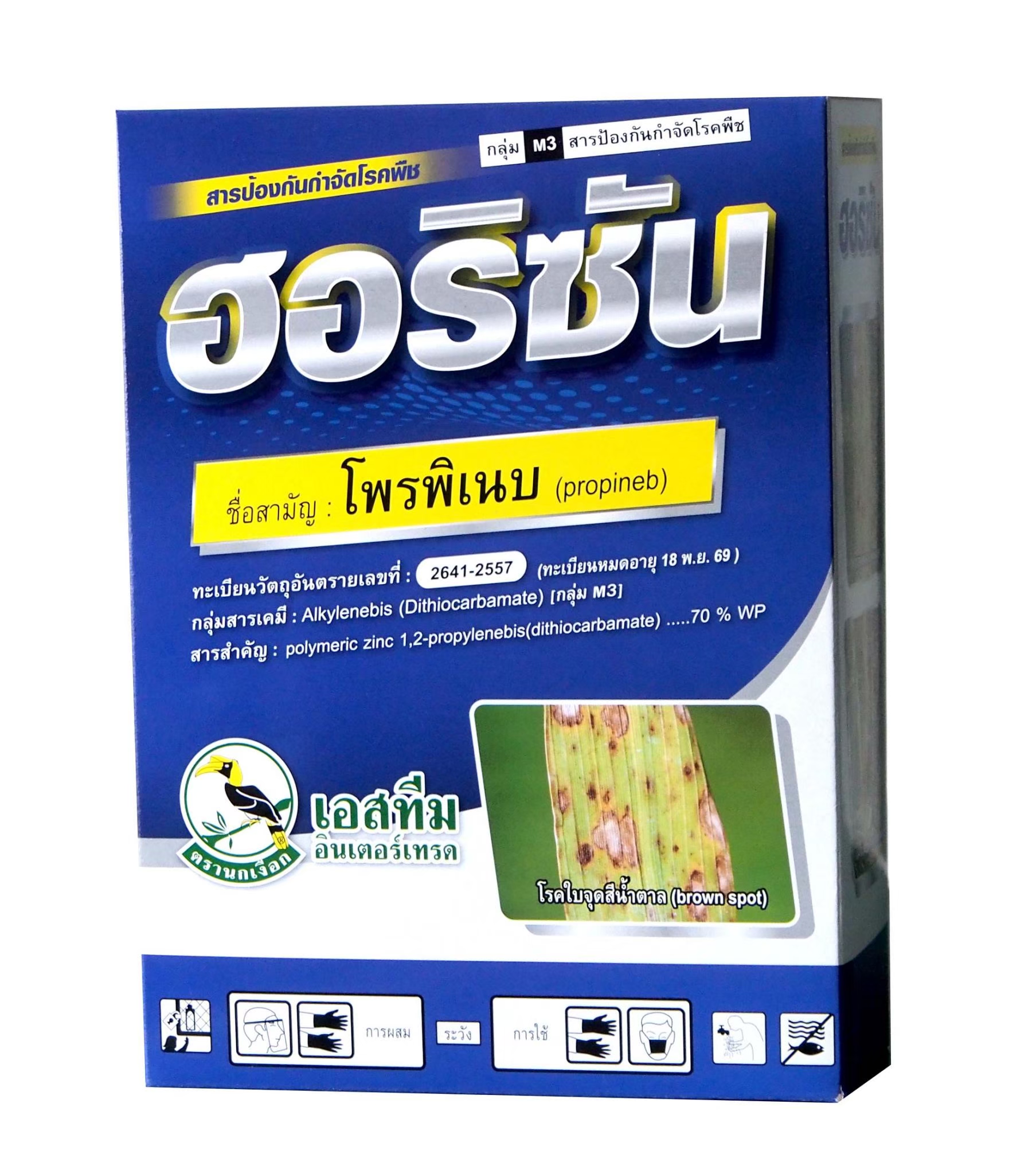 ฮอริซันนกเงือก1KG*12