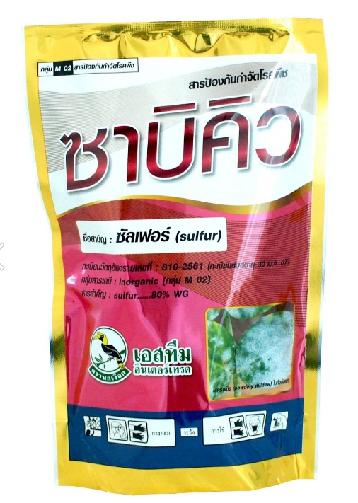 ซาบิคิวนกเงือก1KG*20