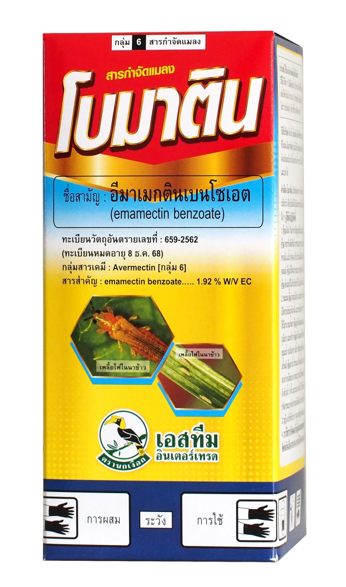 โบมาติน500CC*12