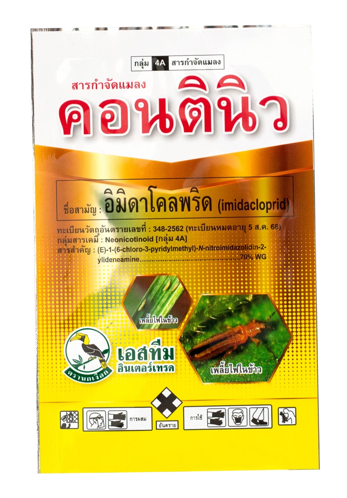 คอนตินิว70%เม็ด100G*120