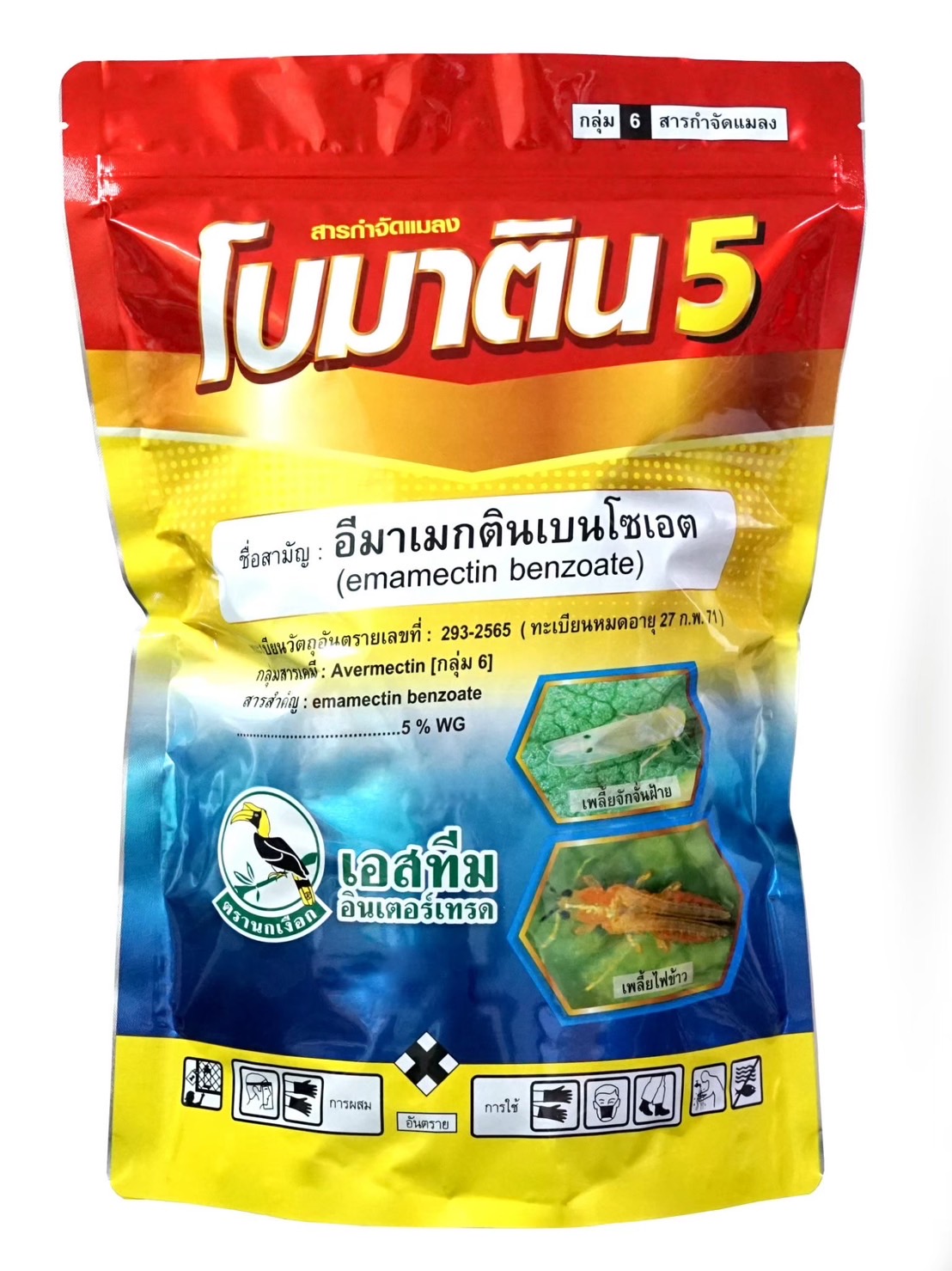 โบมาติน5อีมาเมกตินเบนโซเอตนกเงือก100G*60F