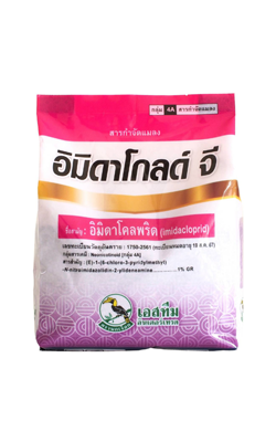 อิมิดาโกลด์ จี นกเงือก1KG*20