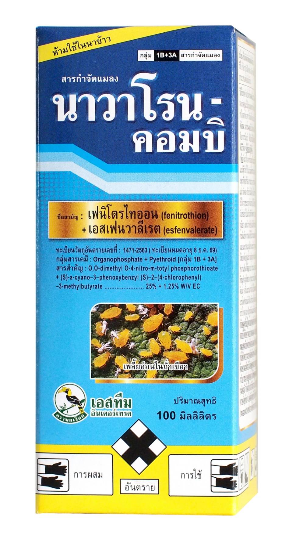 นาวาโรน-คอมบินกเงือก1L*12