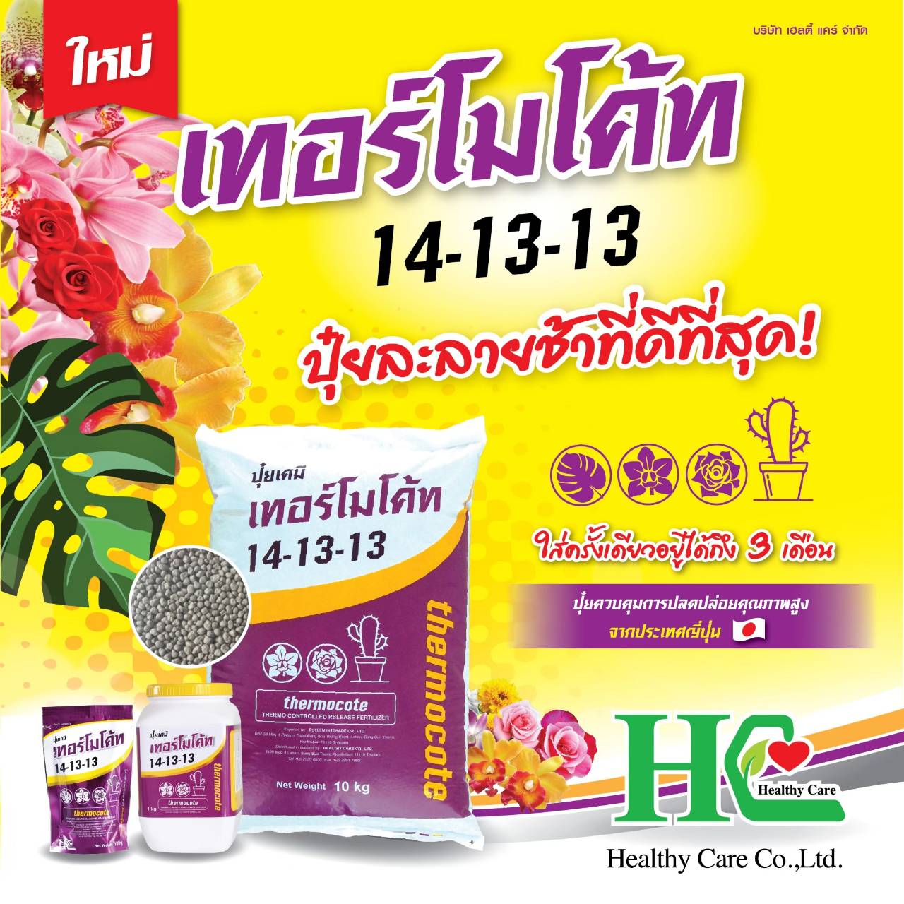 เทอร์โมโค้ช100G14-13-13*50