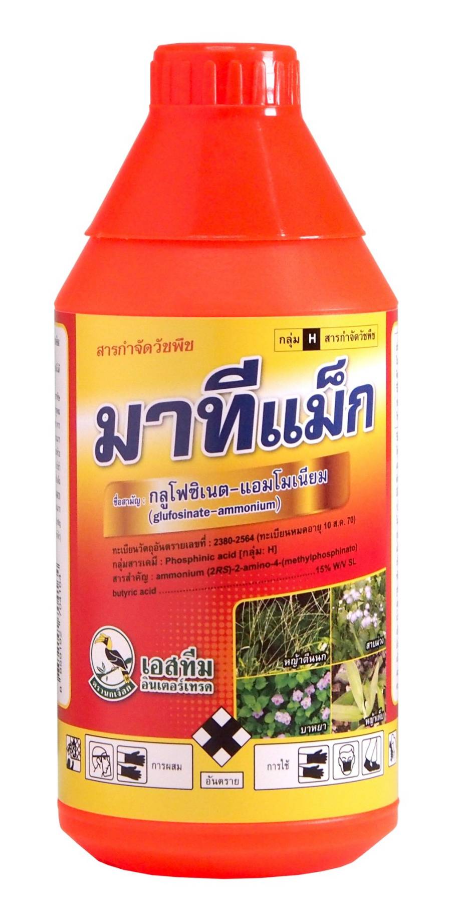 มาทีแม็กเอสทีม1L*20