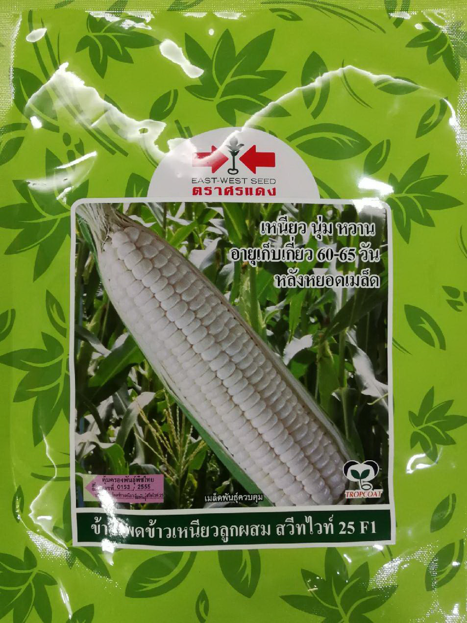 ขพขน.สวีทไวท์25F1ศรแดง5,000เมล็ด*20