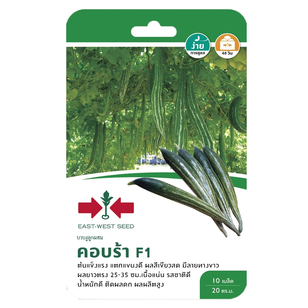 บวบงูคอบร้าF1ศรแดงGG*300