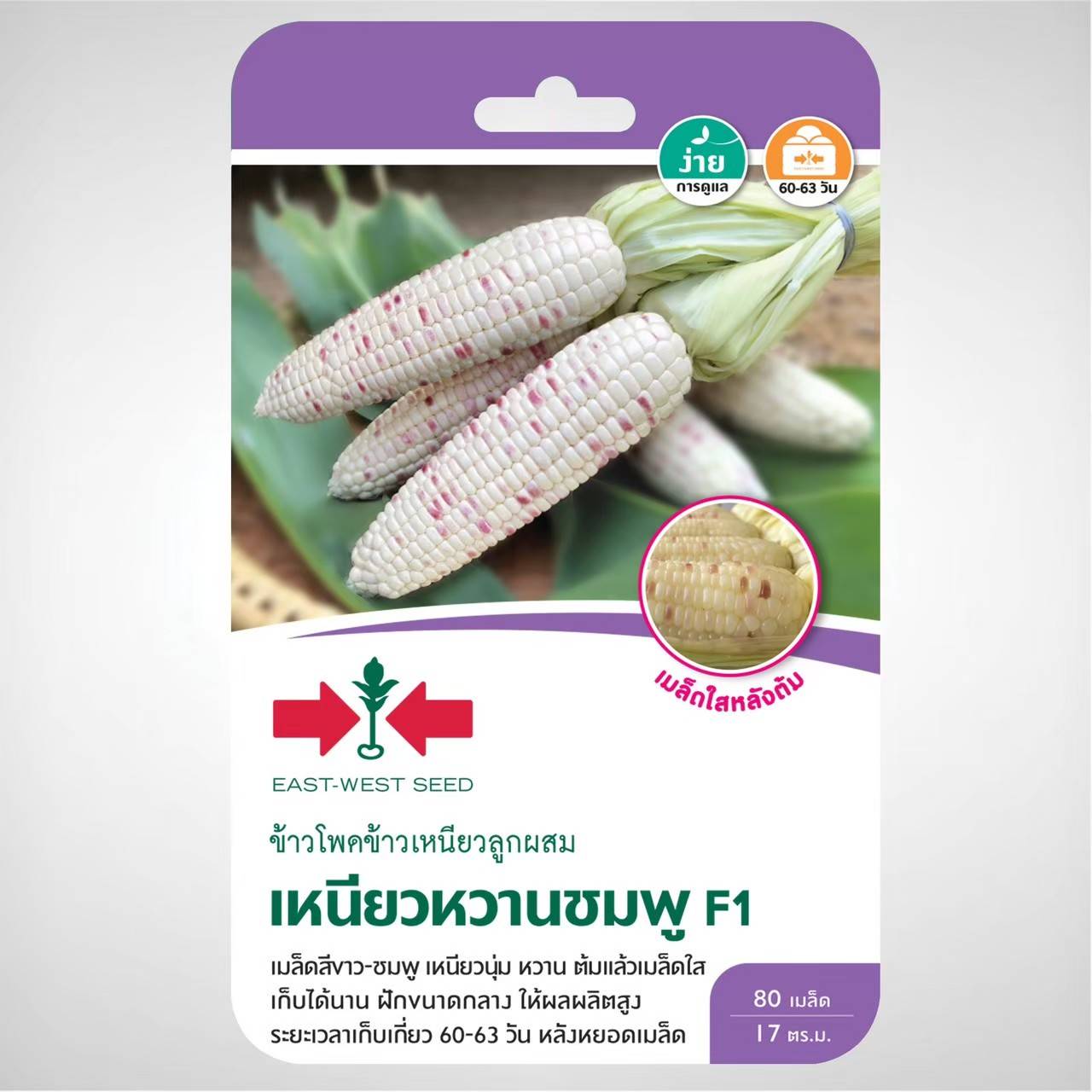 ขพขน.เหนียวหวานชมพูF1ศรแดงGG*300