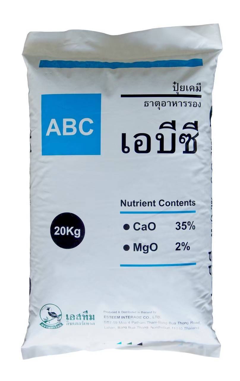 20/KGเอบีซี ซิลีเกต นกเงือก