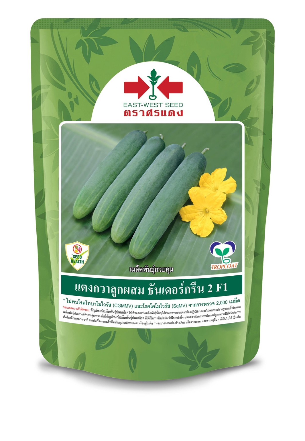 แตงกวาธันเดอร์กรีน2 F1 ศรแดง50G *120