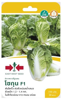 ขาวปลีโชกุนF1ศรแดงGG*600