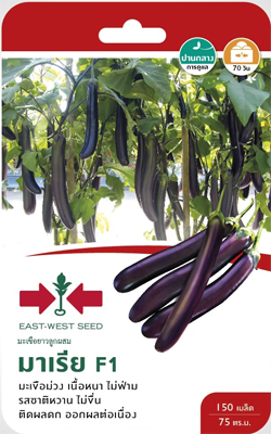 มะเขือยาวม่วงมาเรียF1ศรแดงGG*900